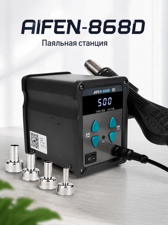AIFEN-868D Elektronika uchun payvandlash stansiyasi - 