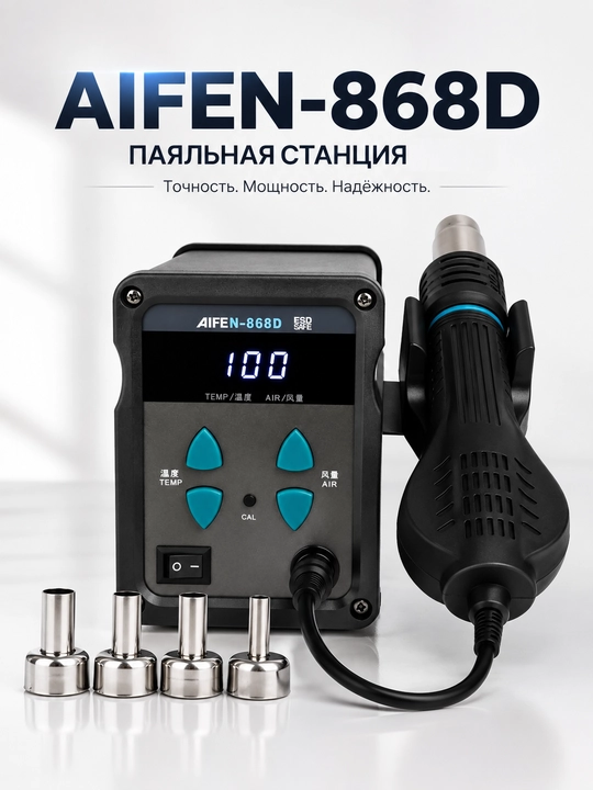 AIFEN-868D Elektronika uchun payvandlash stansiyasi