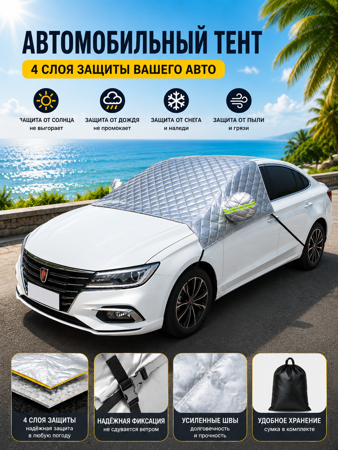 Солнцезащитный козырек для лобового стекла автомобиля, авто тент, универсальный чехол - 