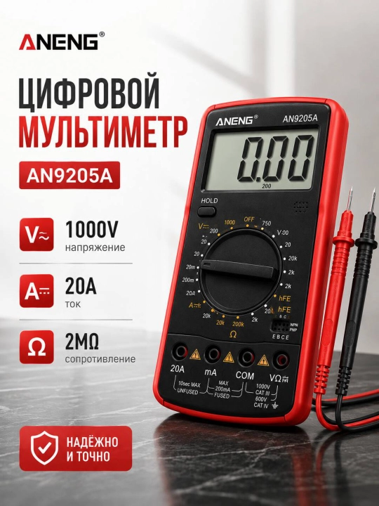 Raqamli multimetr DT-9205A, kuchlanish va tok o‘lchagich,r, professional multimetr - 