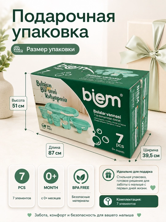 Детский набор для купания, в подарочном упаковке