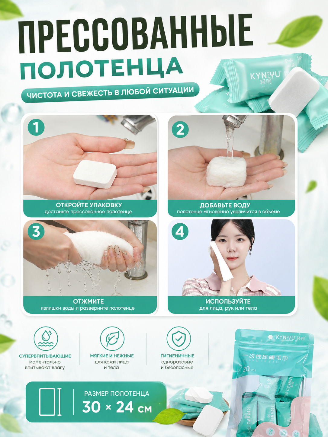 KYNRU bir martalik presslangan sochiqlar 20 dona uy, sayohat va sport uchun  30x24см