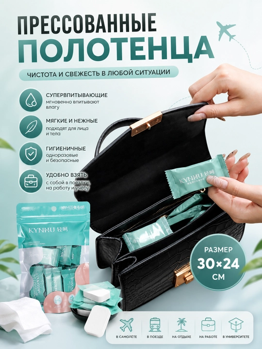 KYNRU bir martalik presslangan sochiqlar 20 dona uy, sayohat va sport uchun  30x24см