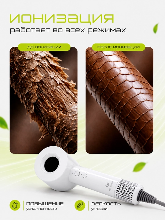 Soch quritgich fen, yuqori tezlik 110000 ayl/min, 1600W, ionizatsiya, bolalar rejimi