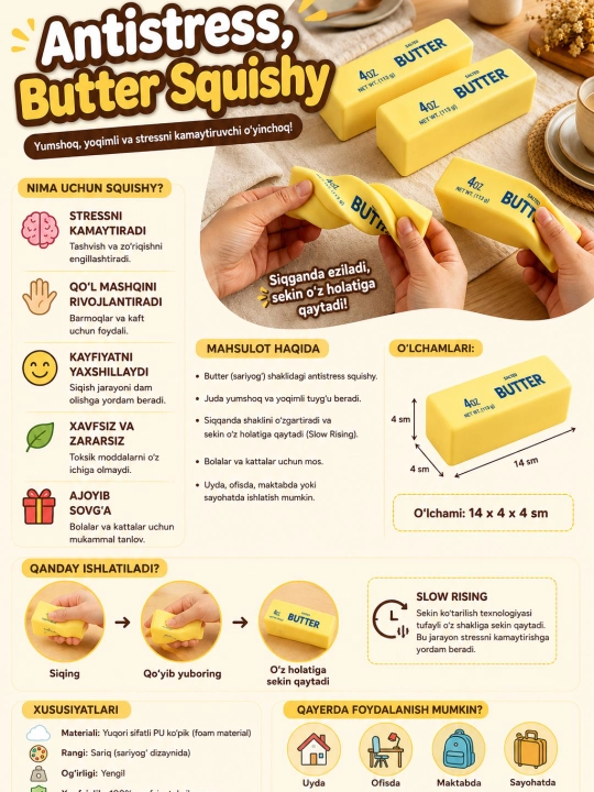 Антистресс мягкие игрушки Butter Squish