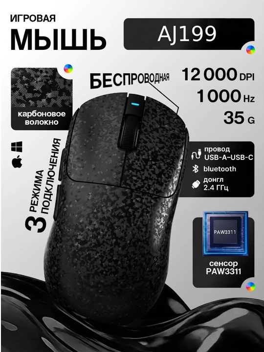 AJAZZ Игровая мышь - ультра-легкая беспроводная мышка для компьютера с Bluetooth, RGB - 
