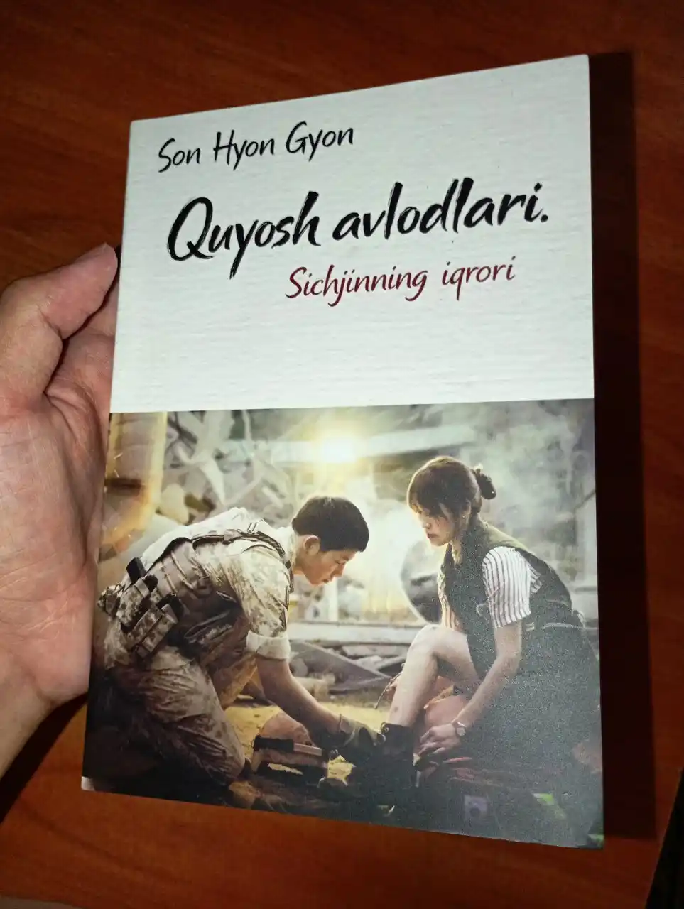 Son Hyon Gyon. Quyosh avlodlari. Sichjinning iqrori