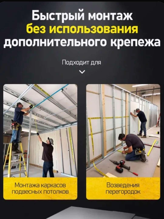 Просекатель для металлического профиля (под гипсокартон)
