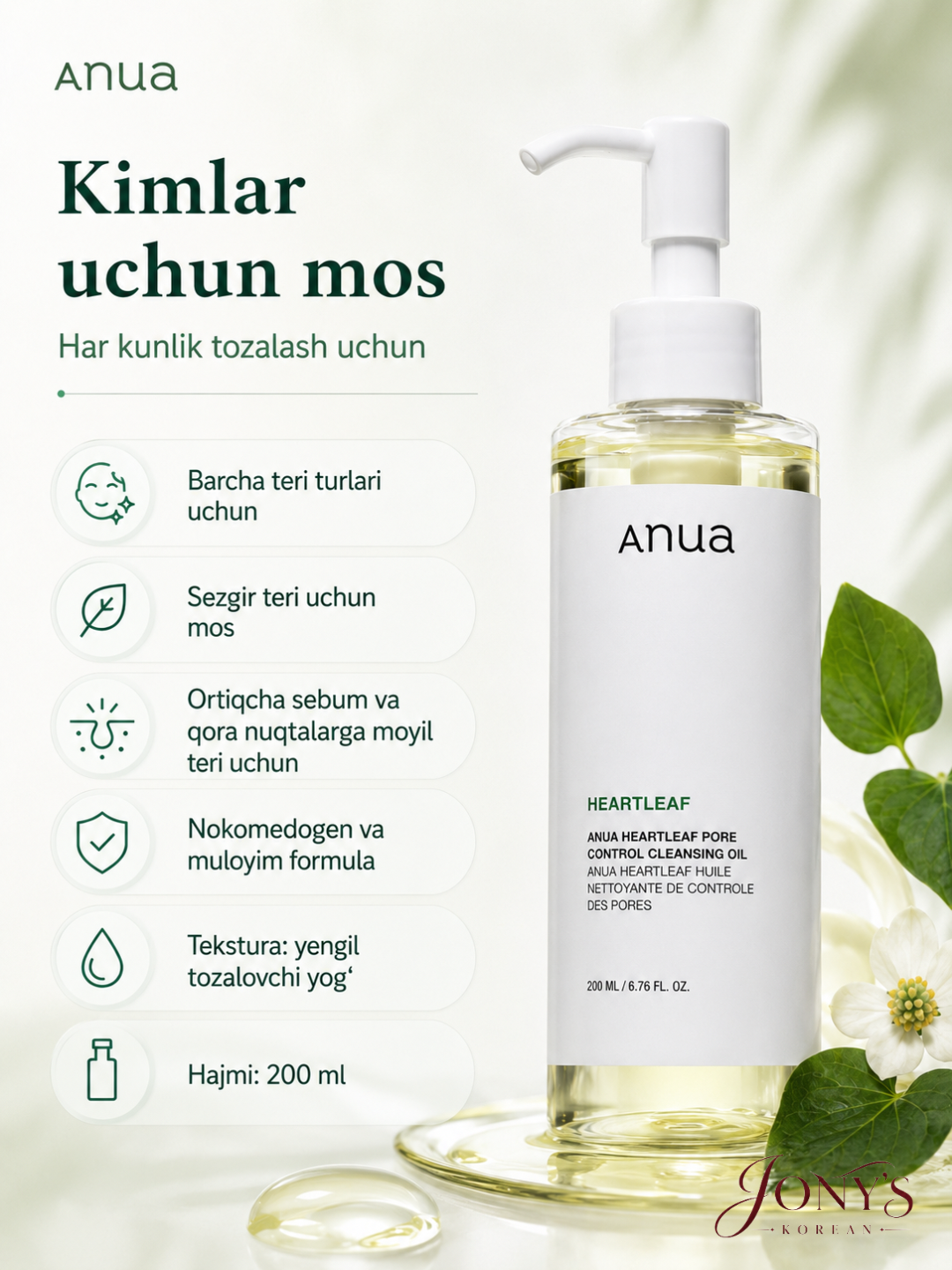 Anua — Gidrofil moy g‘ovaklarni tozalovchi, houttuyniya ekstrakti bilan, 200 ml