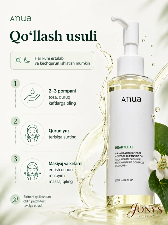 Anua — Gidrofil moy g‘ovaklarni tozalovchi, houttuyniya ekstrakti bilan, 200 ml