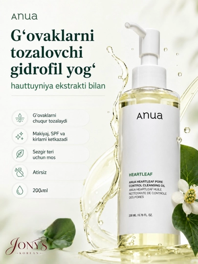 Anua — Gidrofil moy g‘ovaklarni tozalovchi, houttuyniya ekstrakti bilan, 200 ml - 