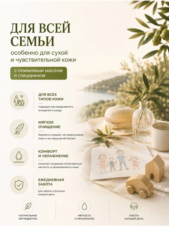 Dalan d’Olive Nourishing zaytun moyi va glitserinli bo‘lakli sovuni, 200 g