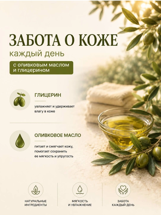 Dalan d’Olive Nourishing zaytun moyi va glitserinli bo‘lakli sovuni, 200 g