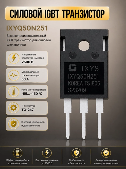 IGBT tranzistor IXYQ50N251 2500V 50A TO-247 quvvatli yuqori kuchlanish - 