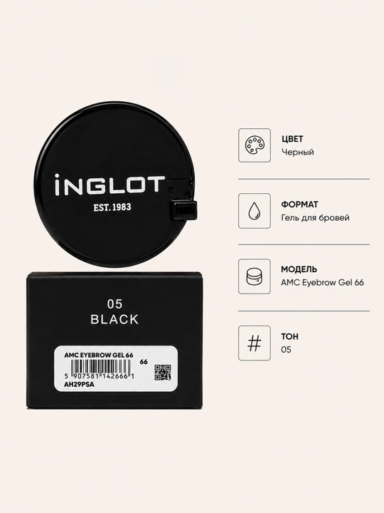 Inglot AMC Eyebrow Gel, Inglot qosh geli, Qosh uchun gel