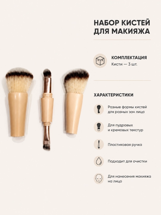 Двусторонняя кисть для макияжа , кисть для лица 