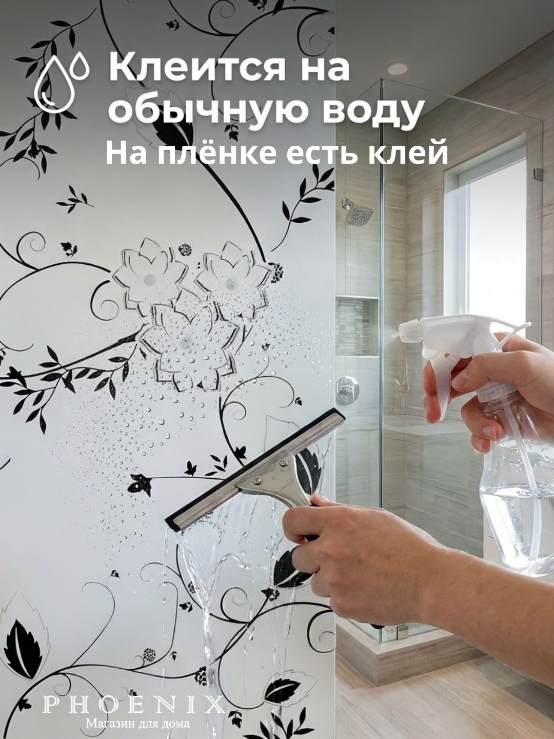 Пленка для окон, матовая, самоклеящаяся, защитная, декоративная