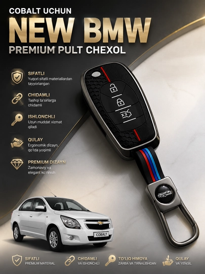 Чехол для ключа Chevrolet Cobalt Металл, Карбон, Силикон - 