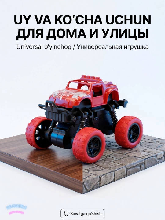 Машинка игрушечная с большими колесами, джип, монстр трак, инерционная машинка внедорожник