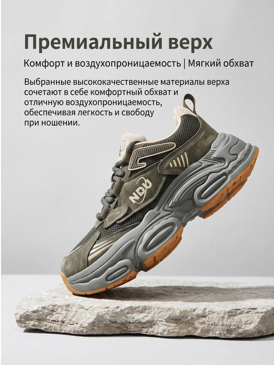 Кроссовки NDU мужские, хаки массивная подошва дышащие