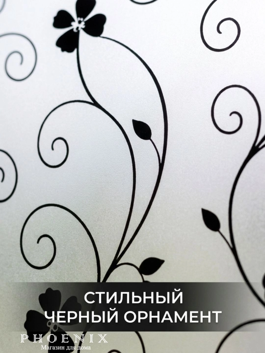 Пленка для окон, матовая, самоклеящаяся, защитная, декоративная