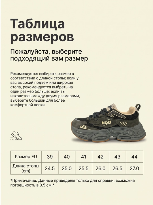 Кроссовки NDU мужские, хаки массивная подошва дышащие
