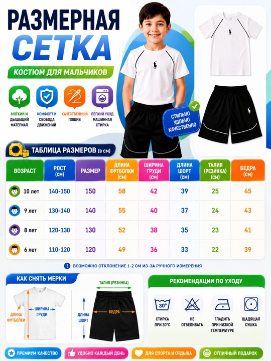 O‘g‘il bola uchun sport to‘plami futbolka, shortik, yozgi premium bolalar kiyimi