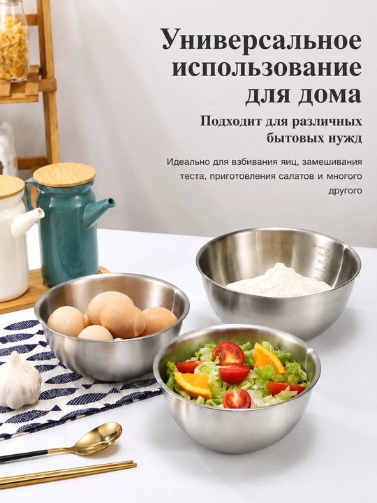 Набор салатниц из нержавеющей стали, 4 шт, кухонные миски