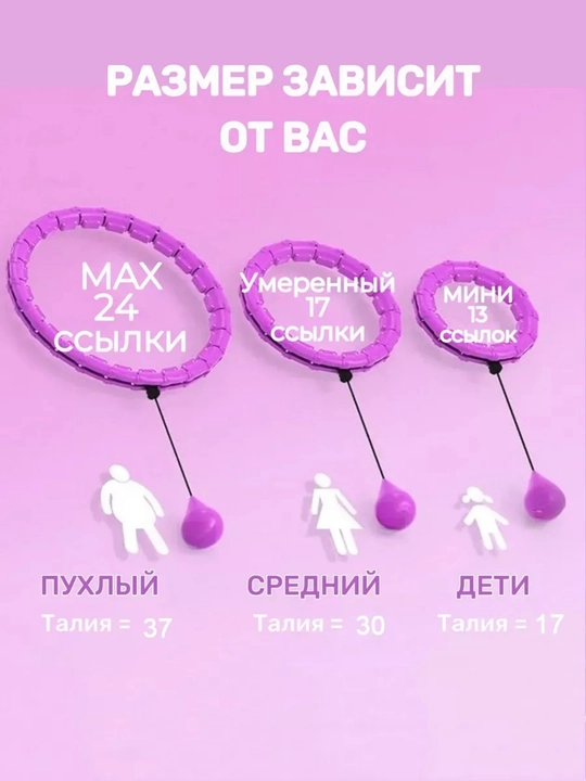 Умное кольцо для похудения, обруч