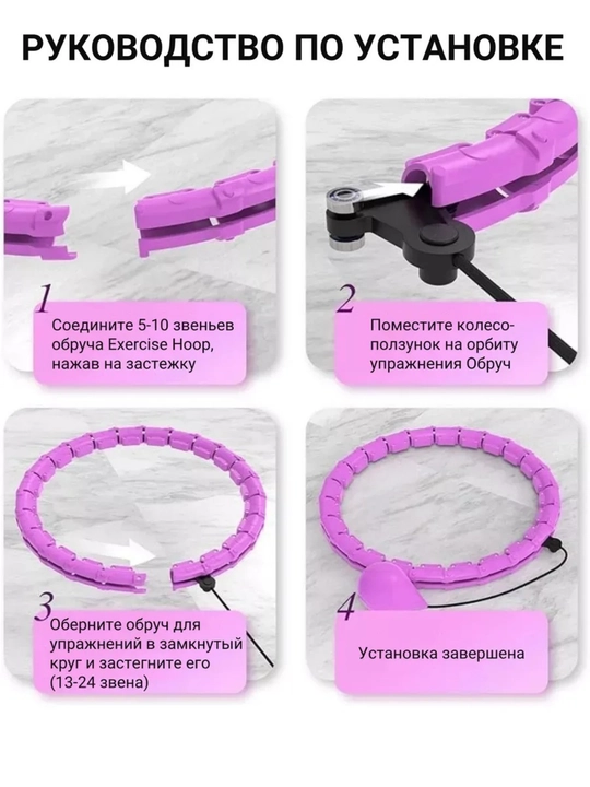 Умное кольцо для похудения, обруч