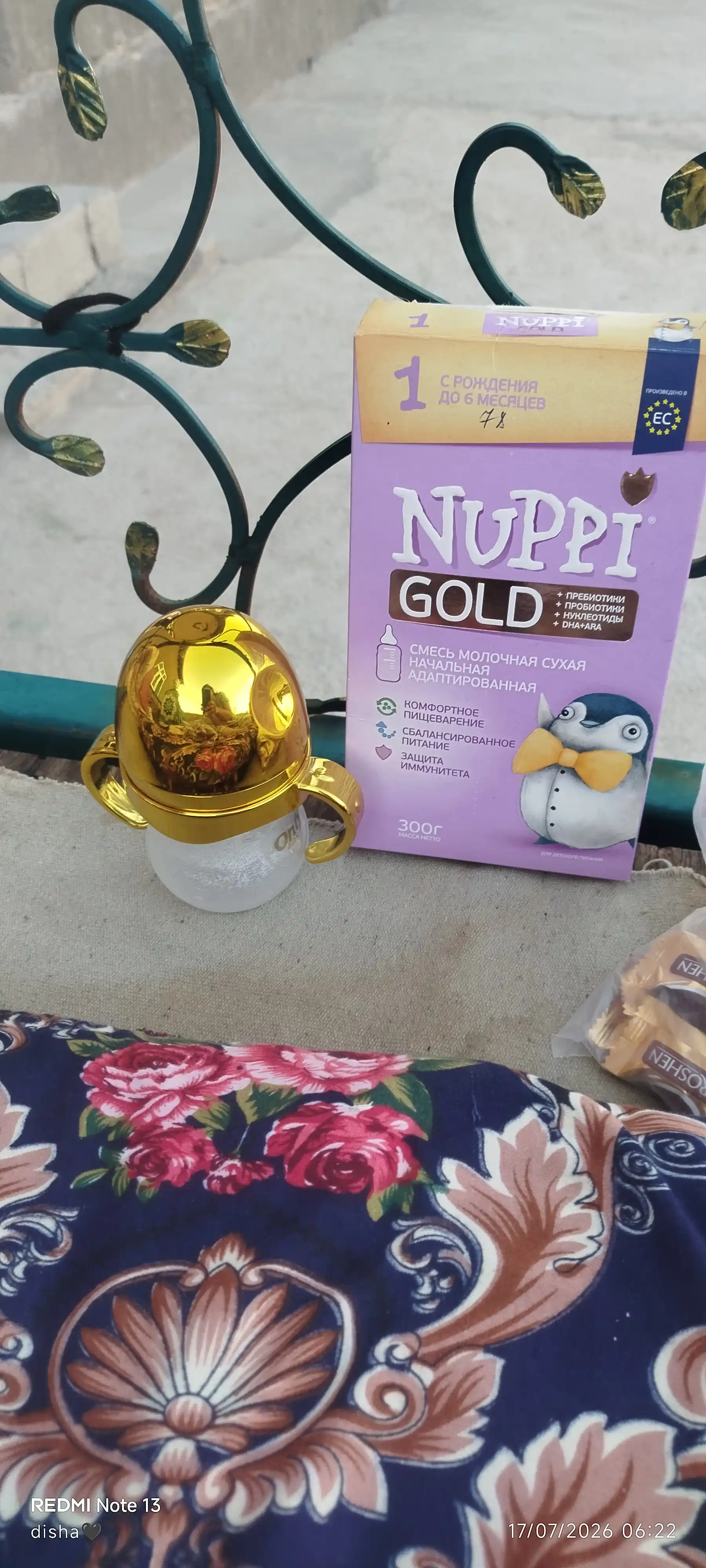 Nuppi Gold sutli bolalar aralashmasi tug'ilishdan 6 oygacha, 300 g