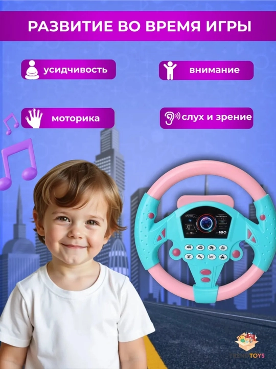 Развивающий музыкальный игрушечный руль для детей, игрушечный руль для детей