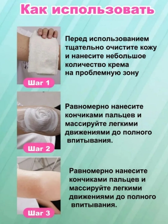Отбеливающий крем для тела