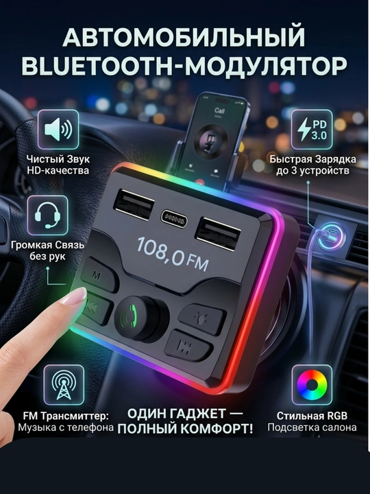 ZARYAD FM transmitter Bluetooth,