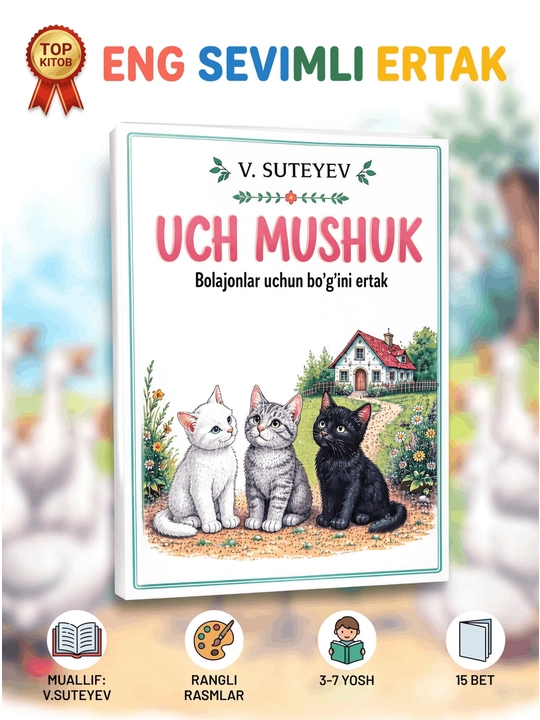 SUTEYEV. Bolajonlar ertaklari to'plami - 