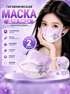 Lavanda