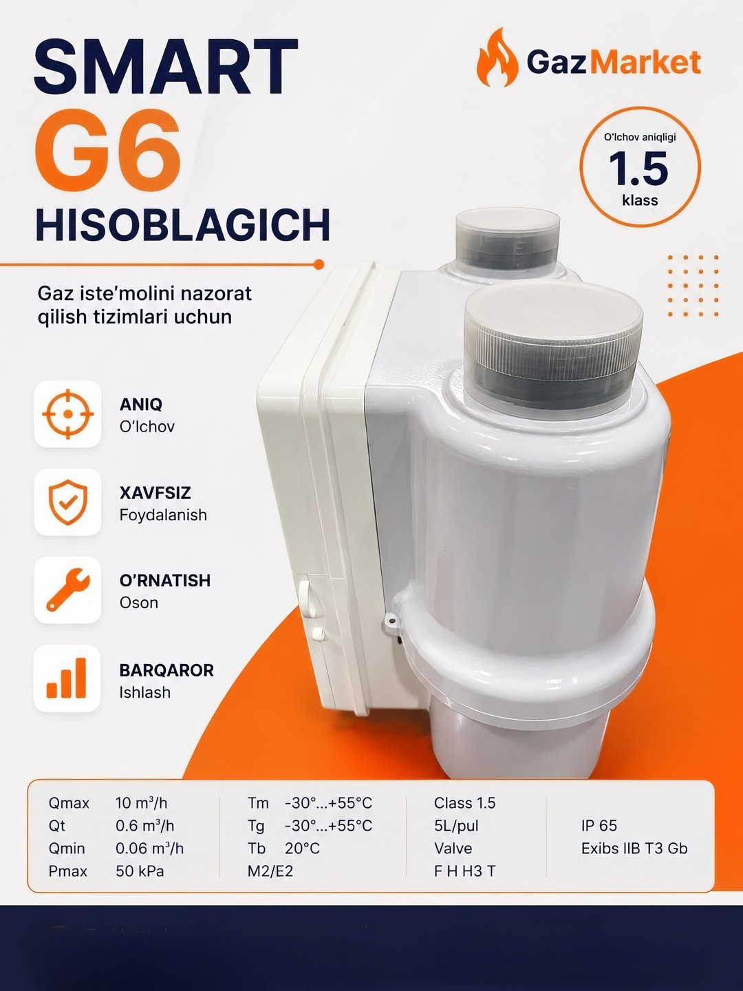 Умный счетчик газа Smart G6 Smart GM электронный газовый счетчик