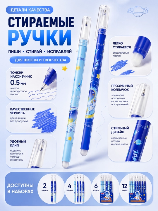 Ручкa, 0,5 мм Lovely Bear набор ручек ,cтираемые ручки набор из 2, 4, 6, 12 шт