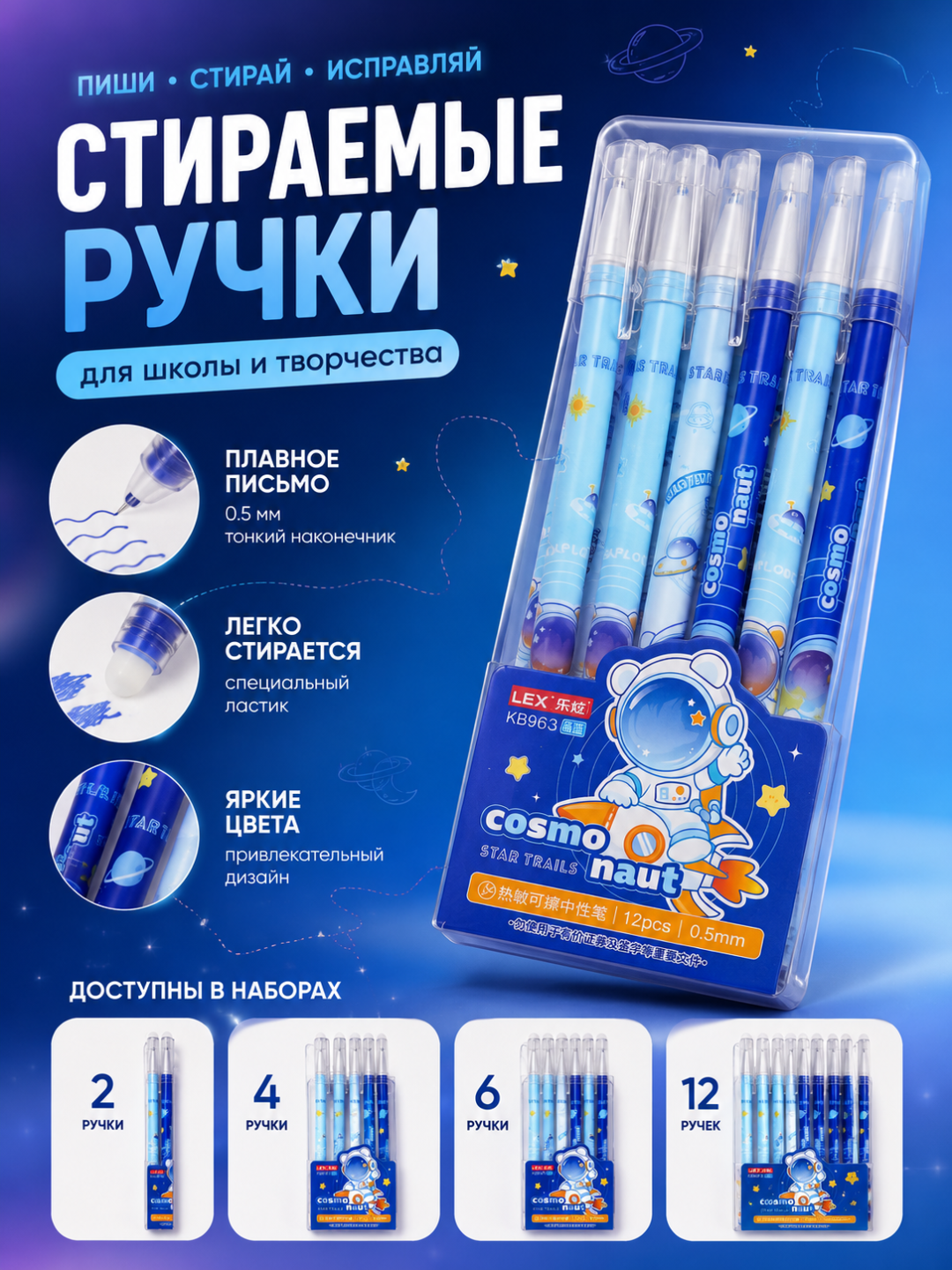 Ручкa, 0,5 мм Lovely Bear набор ручек ,cтираемые ручки набор из 2, 4, 6, 12 шт - 