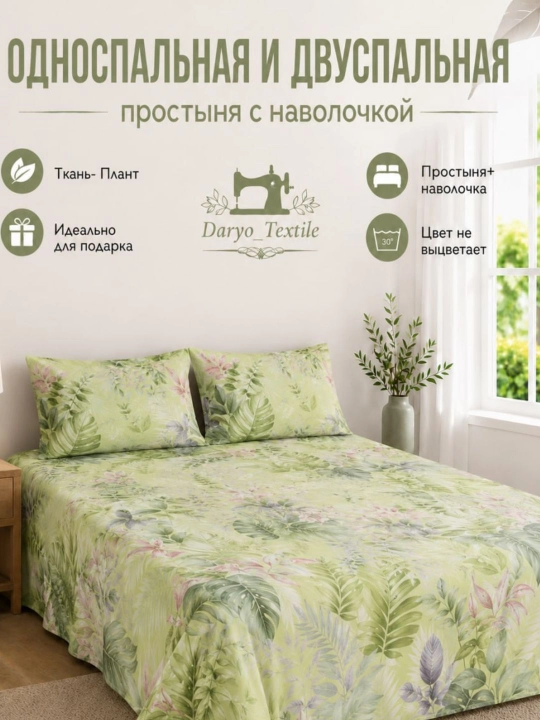 Комплект двуxспального и односпального постельного белья - 