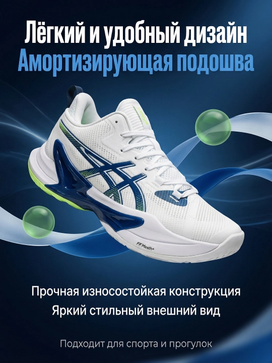 Волейбольные кроссовки Asics Metarise Paris, с амортизацией, унисекс