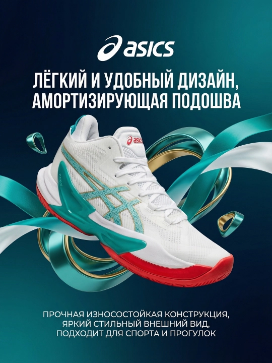 Волейбольные кроссовки Asics Metarise Paris, с амортизацией, унисекс
