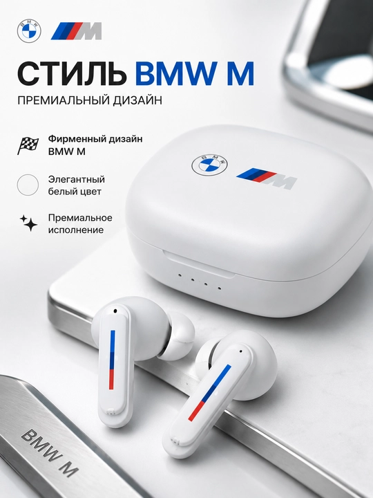 Simsiz quloqchinlar BMW M TWS, Bluetooth 5.4, HD qo‘ng‘iroqlar, sensorli boshqaruv