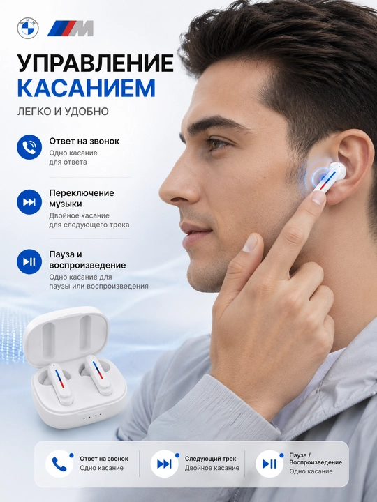 Simsiz quloqchinlar BMW M TWS, Bluetooth 5.4, HD qo‘ng‘iroqlar, sensorli boshqaruv