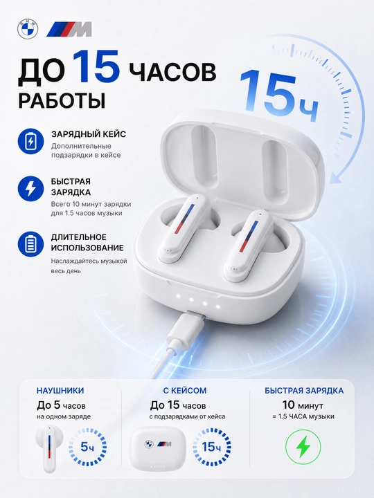 Simsiz quloqchinlar BMW M TWS, Bluetooth 5.4, HD qo‘ng‘iroqlar, sensorli boshqaruv