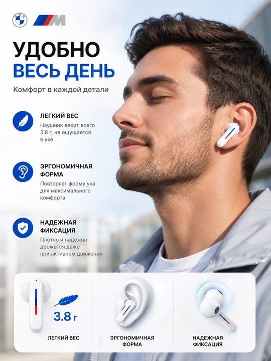Simsiz quloqchinlar BMW M TWS, Bluetooth 5.4, HD qo‘ng‘iroqlar, sensorli boshqaruv