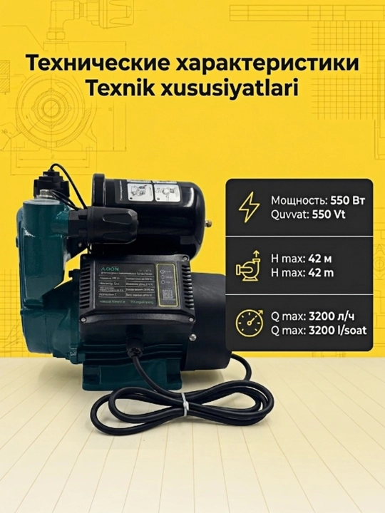 Uy va bog' uchun avtomatik o'z-o'zidan ishga tushadigan suv nasosi WZB-550, 550 Vt