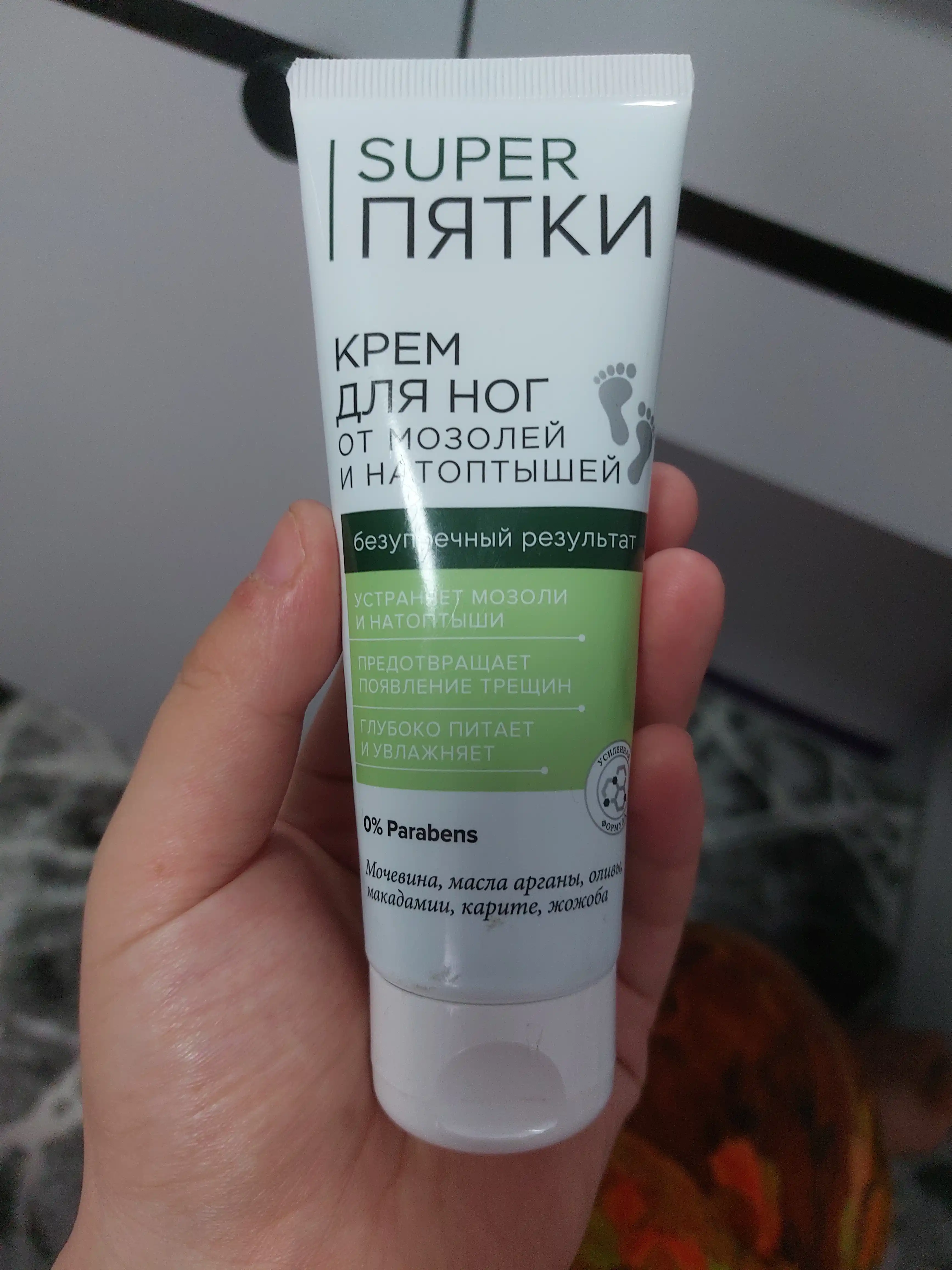 Крем для ног Fito косметик, от мозолей и натоптышей, Super Пятки, 75 мл