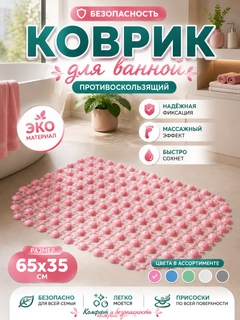 Розовый