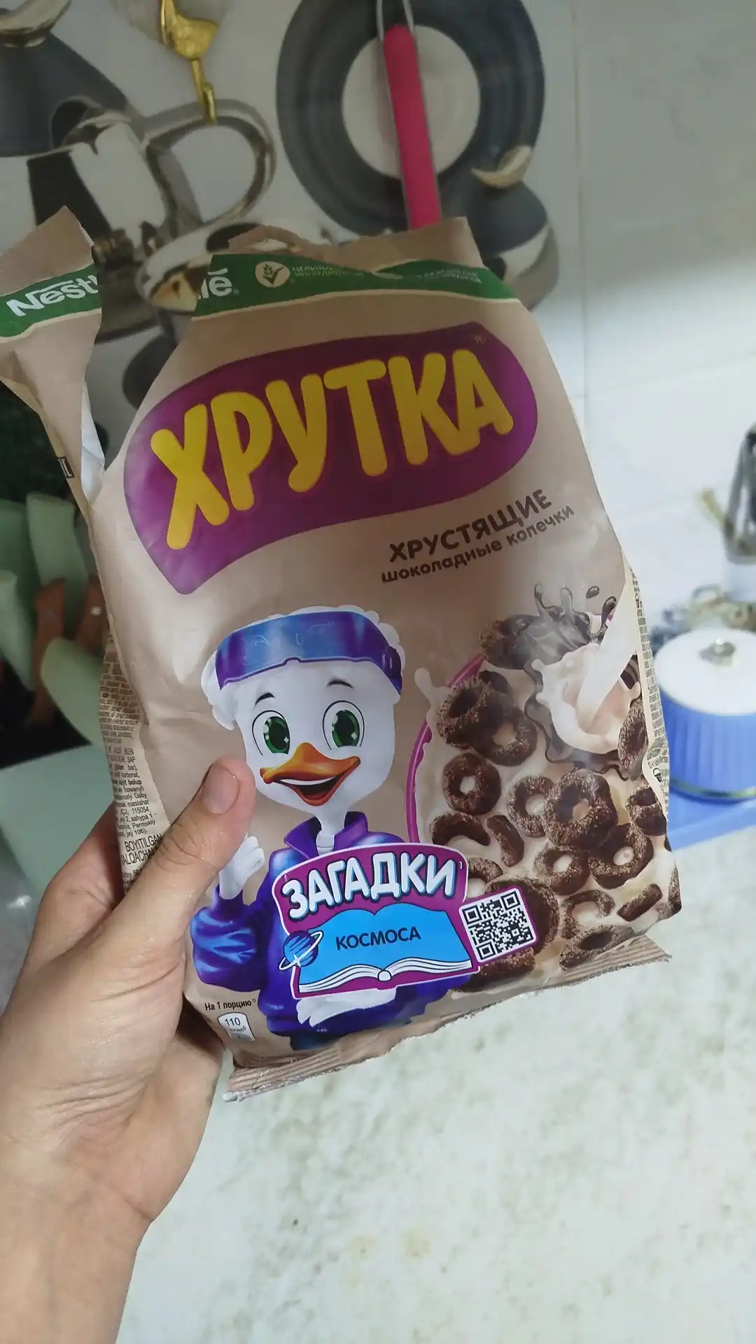 Готовый завтрак Nestle Хрутка Шоколадные колечки, 210 г